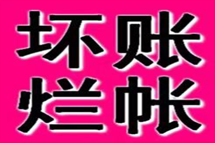 顺利追回孙先生300万投资损失